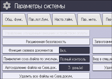 Иллюстрация экрана панели управления