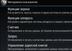 Иллюстрация экрана панели управления