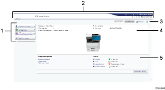 Иллюстрация экрана веб-браузера с пронумерованными сносками