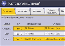 Иллюстрация экрана панели управления