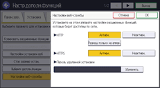 Иллюстрация экрана панели управления