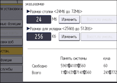 Иллюстрация экрана панели управления
