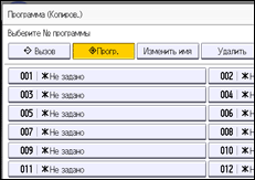 Bild på användarpanelens skärm