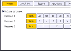 Bild på användarpanelens skärm