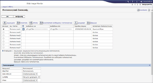 Απεικόνιση οθόνης προγράμματος περιήγησης στο διαδίκτυο