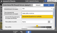 Εικόνα οθόνης πίνακα χειρισμού