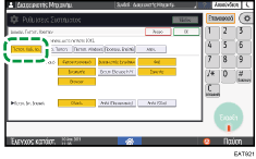Εικόνα οθόνης πίνακα χειρισμού