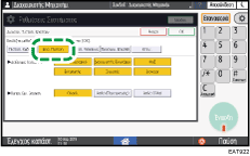 Εικόνα οθόνης πίνακα χειρισμού