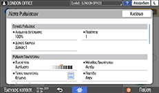 Εικόνα οθόνης πίνακα χειρισμού