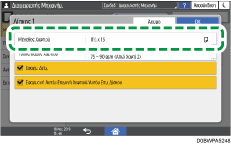 Εικόνα οθόνης πίνακα χειρισμού