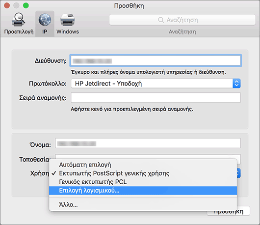 Εικόνα της οθόνης του προγράμματος οδήγησης
