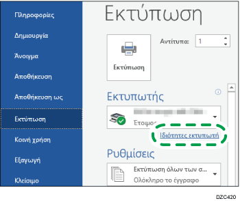 Εικόνα οθόνης λειτουργικού συστήματος