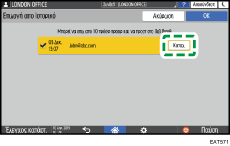 Εικόνα οθόνης πίνακα χειρισμού