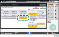 Εικόνα οθόνης πίνακα χειρισμού
