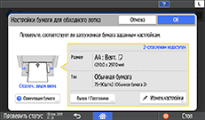 Иллюстрация экрана панели управления