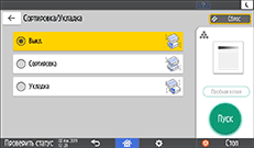 Иллюстрация экрана панели управления