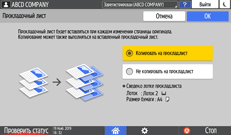 Иллюстрация экрана панели управления
