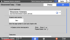 Иллюстрация экрана панели управления