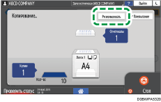 Иллюстрация экрана панели управления