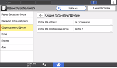 Иллюстрация экрана панели управления