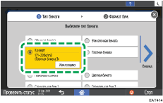 Иллюстрация экрана панели управления