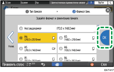 Иллюстрация экрана панели управления