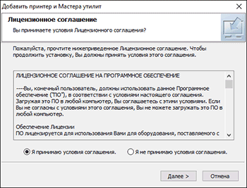 Иллюстрация окна драйвера