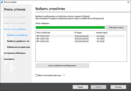 Иллюстрация программы установки драйвера