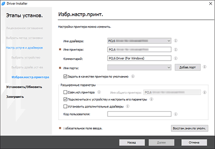 Иллюстрация программы установки драйвера
