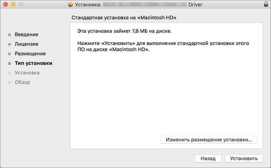 Иллюстрация окна драйвера