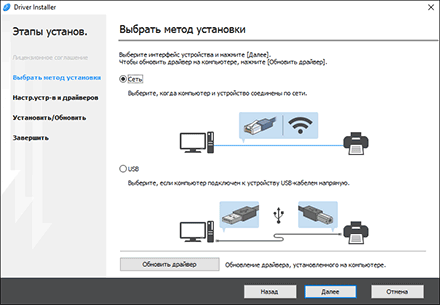 Иллюстрация окна драйвера