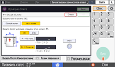 Иллюстрация экрана панели управления