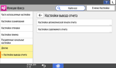 Иллюстрация экрана панели управления