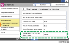 Иллюстрация экрана панели управления