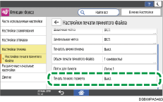 Иллюстрация экрана панели управления