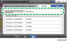 Иллюстрация экрана панели управления