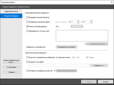 Иллюстрация окна драйвера
