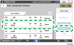 Иллюстрация экрана панели управления