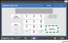 Иллюстрация экрана панели управления