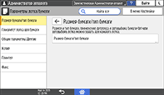 Иллюстрация экрана панели управления