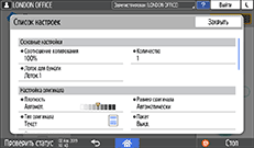 Иллюстрация экрана панели управления