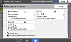 Иллюстрация экрана панели управления