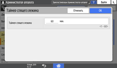 Иллюстрация экрана панели управления
