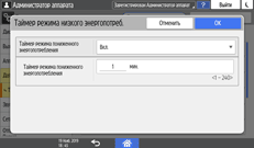 Иллюстрация экрана панели управления