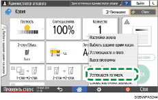 Иллюстрация экрана панели управления