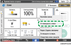 Иллюстрация экрана панели управления