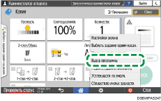 Иллюстрация экрана панели управления