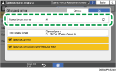 Иллюстрация экрана панели управления