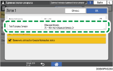 Иллюстрация экрана панели управления