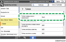 Иллюстрация экрана панели управления